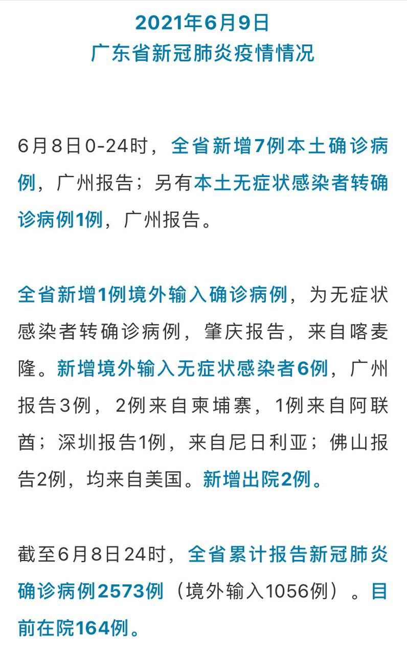 31省份新增确诊4例含本土7例(31省新增本土25例)