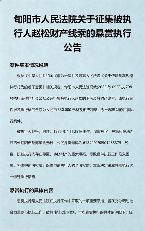 【陕西安康旬阳疫情昨日消息最新,陕西安康旬阳老赖名单】