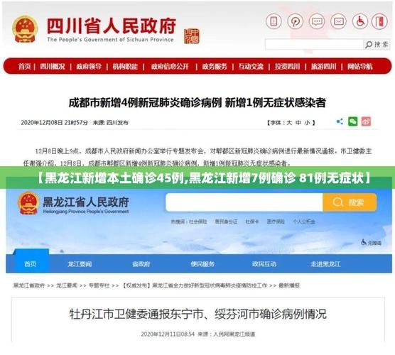 多地新增7例无症状感染者涉10省/31省新增本土确诊9例