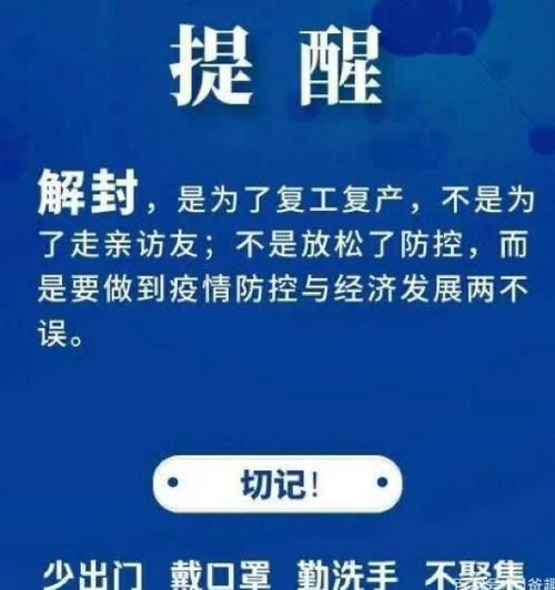 【无棣县算是疫情风险地区吗_无棣县老年人打流感疫苗免费吗】
