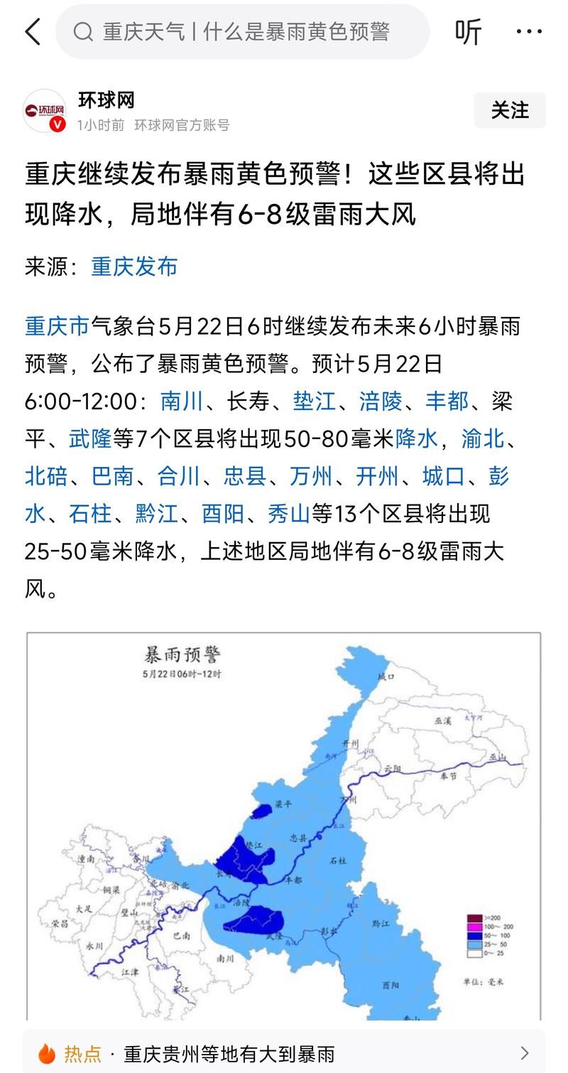 【重庆市石柱土家族自治县疫情地区分布,重庆市石柱土家族自治县天气情况】