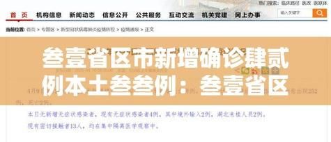【31省新增确诊5例含本土25例,31省新增本土确诊10例】