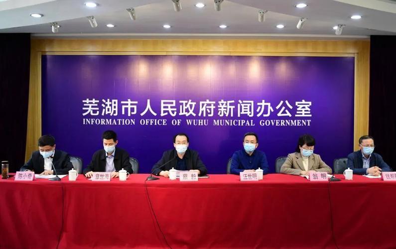  芜湖疫情还在新增吗今天:芜湖疫情最新消息今天