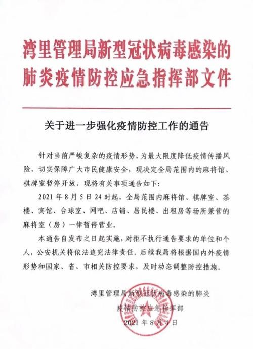 疫情防控中风险地区!准格尔旗(疫情防控中风险地区!准格尔旗最新消息)